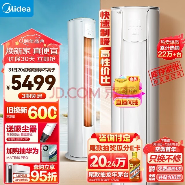 (Midea) յ3ƥ Ч Ƶů յʽ յ С KFR-72LW/N8MJC3