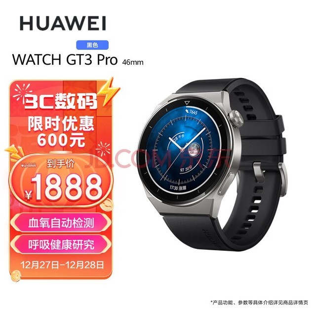 ΪHUAWEI WATCH GT 3 Pro ɫ𽺱 46.6mm  ΢ֱ Ϊֱ ˶ֱ