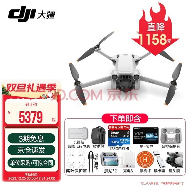 󽮣DJIMini 3 Pro Miniͺ˻ ܸרҵңطɻ ˫磩++128G ٷ䣨Ļ