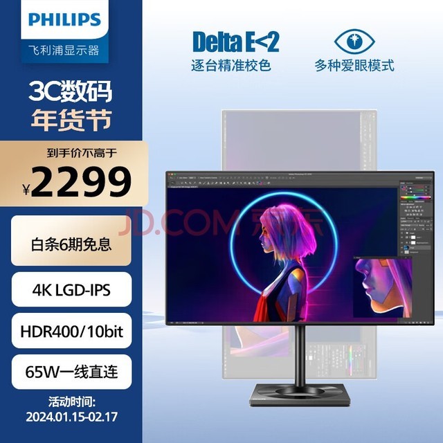  27Ӣ4K LGD-IPSȫ 10bitУ׼HDR400 TypeC 칫ʾ רҵ IF 㽱279C9