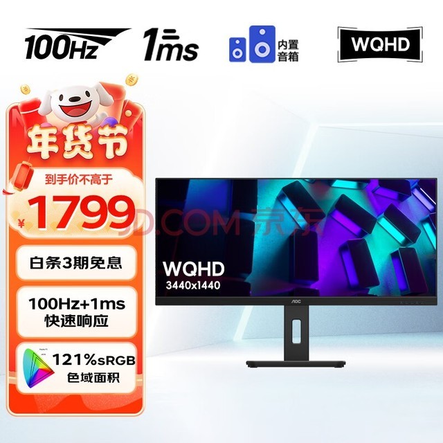 AOC34Ӣ WQHD21:9 100Hzˢ VAӽ  ð칫 תʾU34P2M