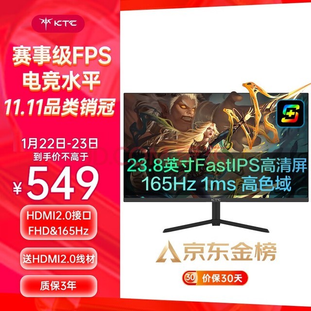 KTC 23.8Ӣ FHD 165Hz FastIPS1ms  ɫ羺ʾ H24T09 Plusʾ