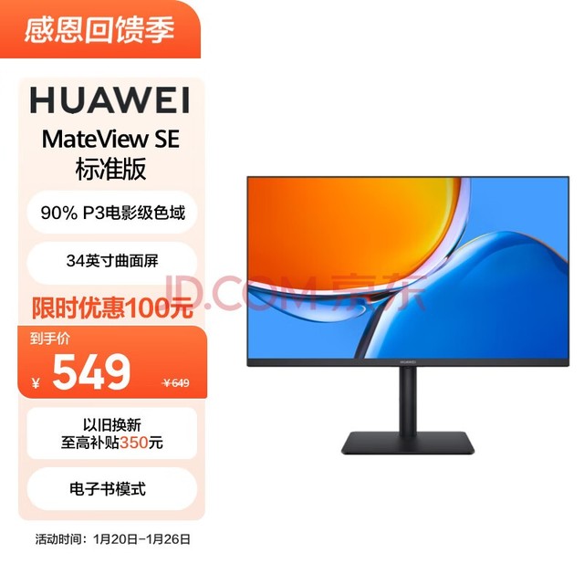 ΪMateView SE 23.8Ӣʾ IPSȫ P3ɫ 75Hz Ƶ DP+HDMI+VGA ԰칫