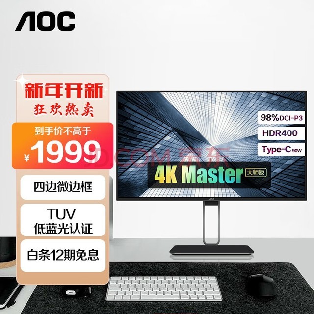 AOC 27Ӣ 4K Nano IPS ı΢ HDR400 Type-Cӿ 90W ˫ת ʾ  U27U2DS