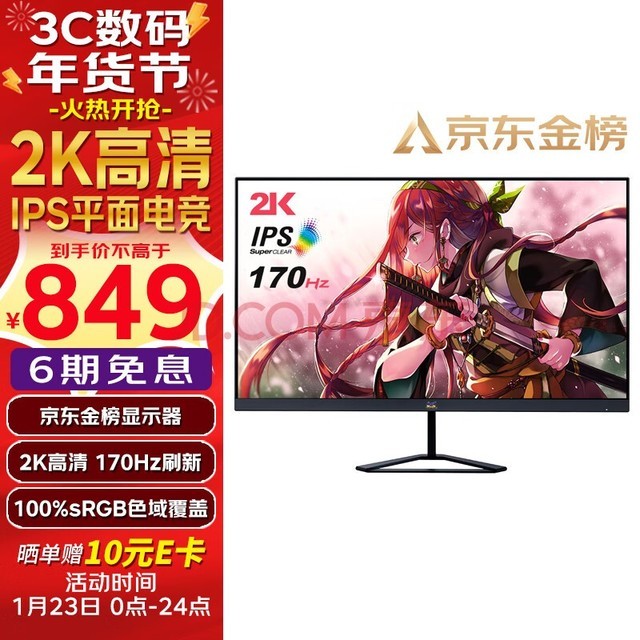 27Ӣ 2K羺ʾ 165hzƵ170hz IPS Ļ ѪС ʾ VX2758-2K-PRO