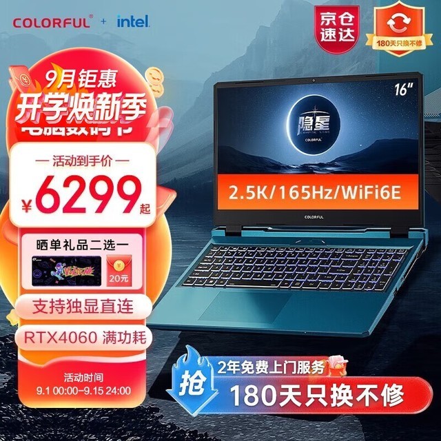 ޡ߲ʺ P16/P15 16ӢϷ 6199Ԫ