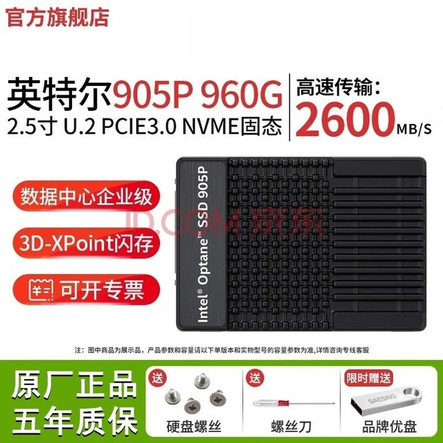 SOLIDIGMӢض Optane P4800X/P5800Xҵ̬Ӳ̷վרSSD 905P 960G U.2 PCIE3.0ҵ