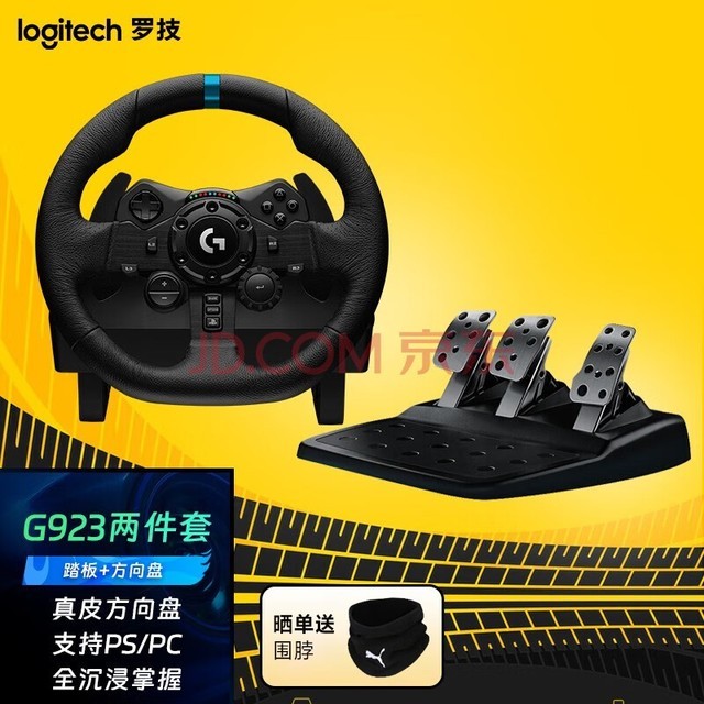 ޼G G923 ģ PS4/5ԾϷƷɳƽ5/4ŷ2 G923+̤()