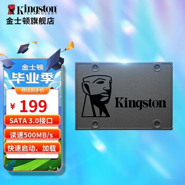 金士顿 a400(480gb)