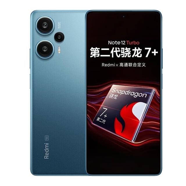 【手慢无】京东百亿补贴！redmi 红米 Note 12 Turbo 5g手机 16gb 1tb 2104元 家电导购 中关村在线