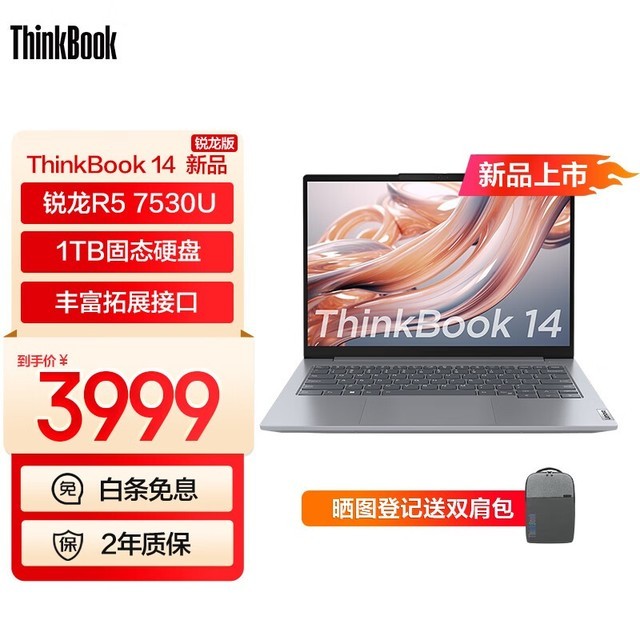 ޡЯThinkBook 143979Ԫ