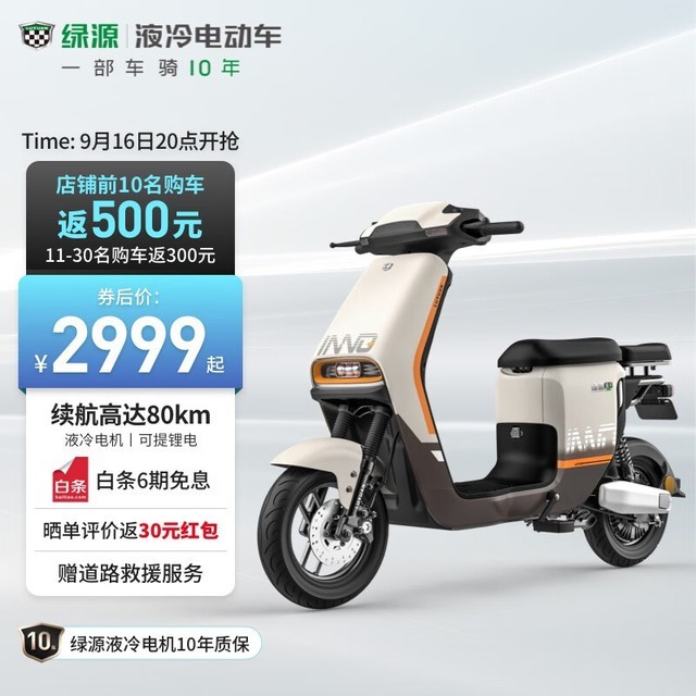 ޡʱ2999ԪԴINNO5綯̫