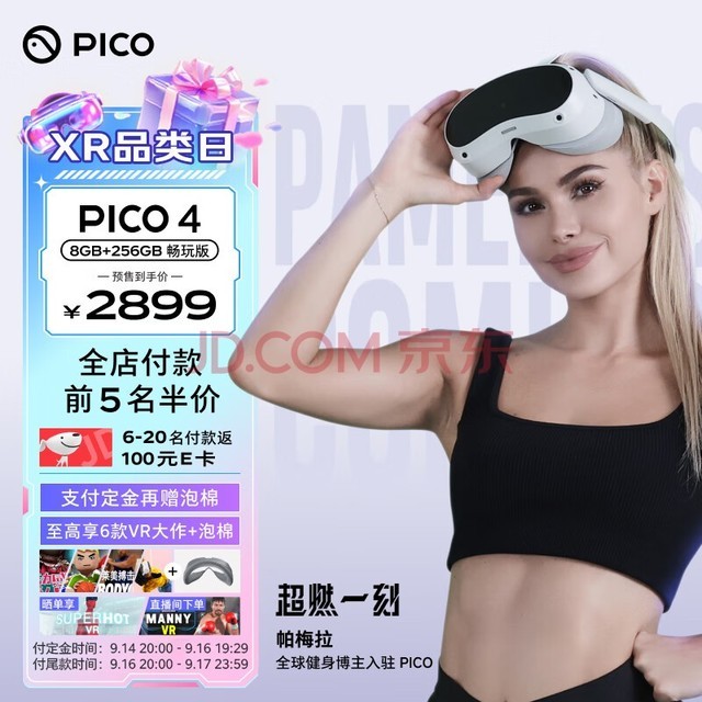 PICO 4 VR һ 8+256G桿 VR۾ͷ AR۾ 3D۾PCVR豸۾/Ϸ