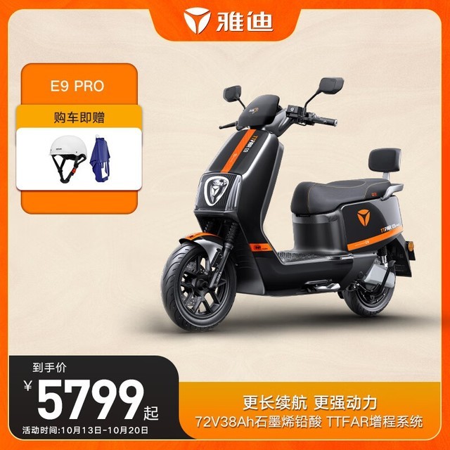 ޡŵϹ3 E9 Pro綯г5799Ԫ