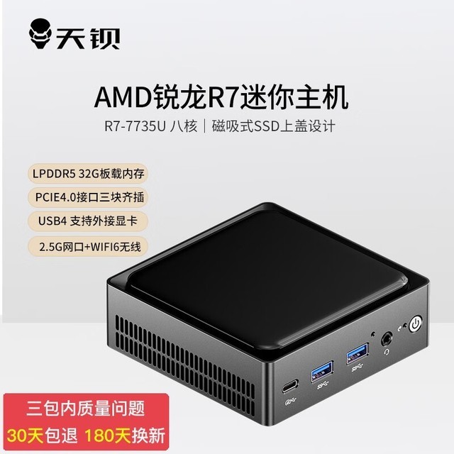 【手慢无】天钡迷你主机性能强大抢购价仅需2698元_家电导购-中关村在线