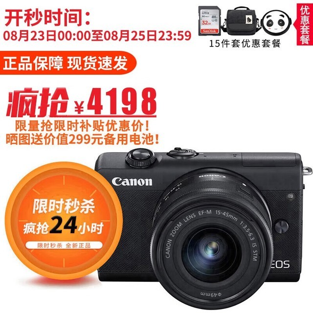ޡEOS M200΢׻ּ4098Ԫ