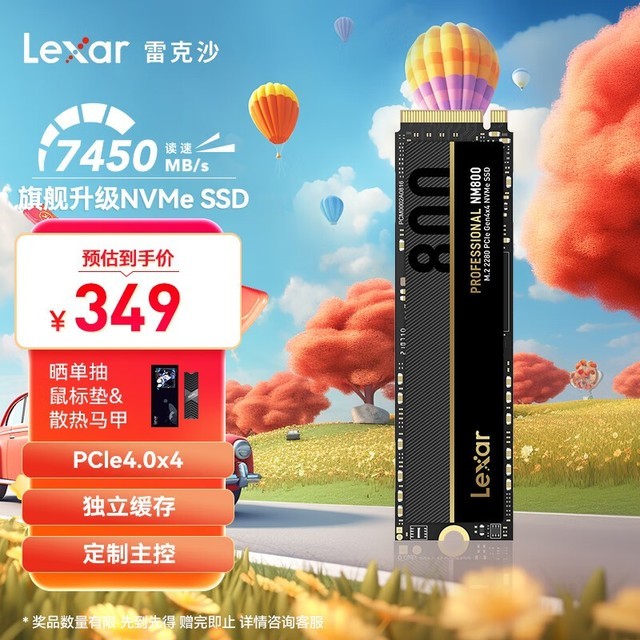 ׿ɳ NM800PRO 512GB