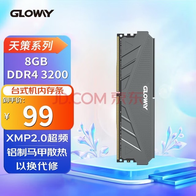 光威（Gloway）8GB DDR4 3200 台式机内存条 天策系列-摩登灰
