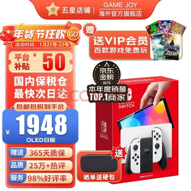 ãNintendoSwitch OLEDհ/۰ϷǿnsƻЯ OLEDհɫ64GB˰2VIPԱ