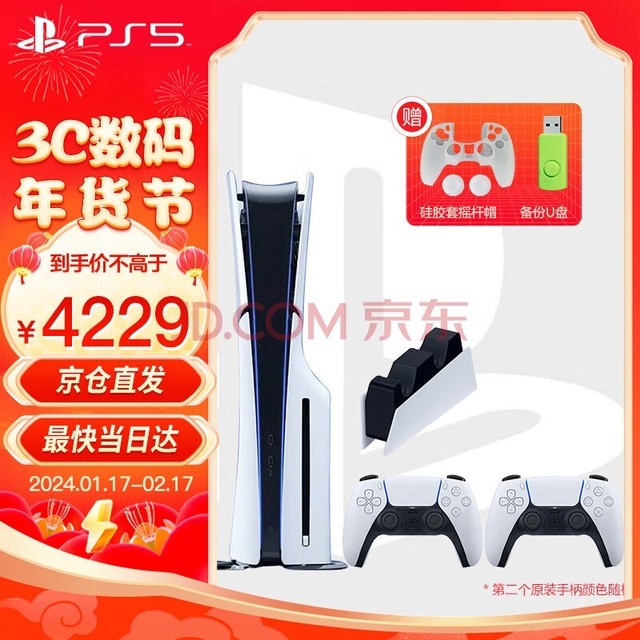 PlayStation PS5 Ϸ PS5 8KϷֻ Ϸ ᱡPS5slim˫ֱ+ԭװ