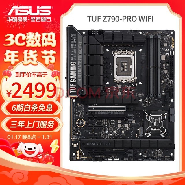 华硕TUF GAMING Z790-PRO WIFI 支持DDR5 CPU 14900K/14700K/13900K（Intel Z790/LGA 1700） 