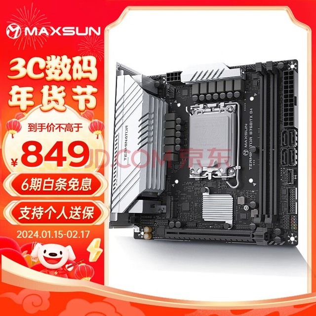 铭瑄（MAXSUN） MS-终结者 B760ITX D4 WIFI 支持DDR4 CPU 12490F/13400F/13600KF（Intel B760/LGA 1700）