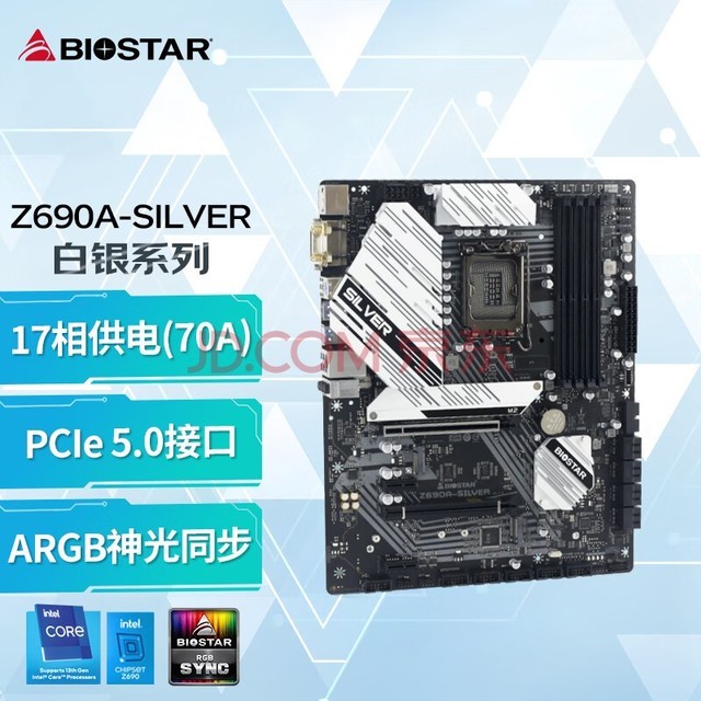ӳ̩(BIOSATAR)Z690A-SILVER DDR4֧CPU13600K /13600KF/ 13700KF/13900K(Intel Z690/LGA 1700)