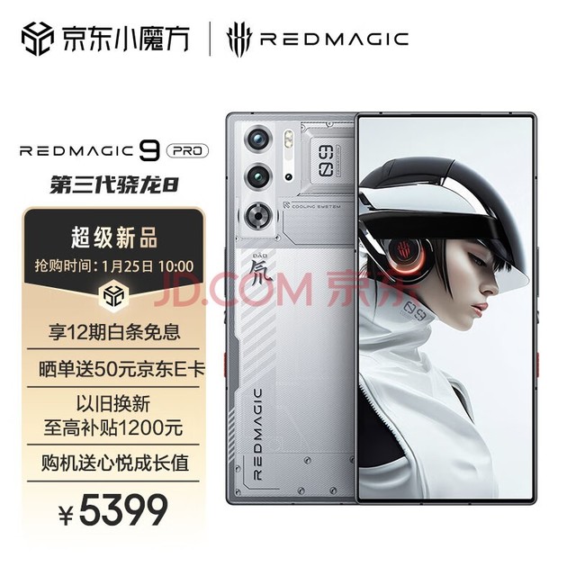 Ŭǣnubiaħ9 ProȫϷֻ 12GB+512GB뮷͸ 8Gen3 6500mAh 80W 5G羺