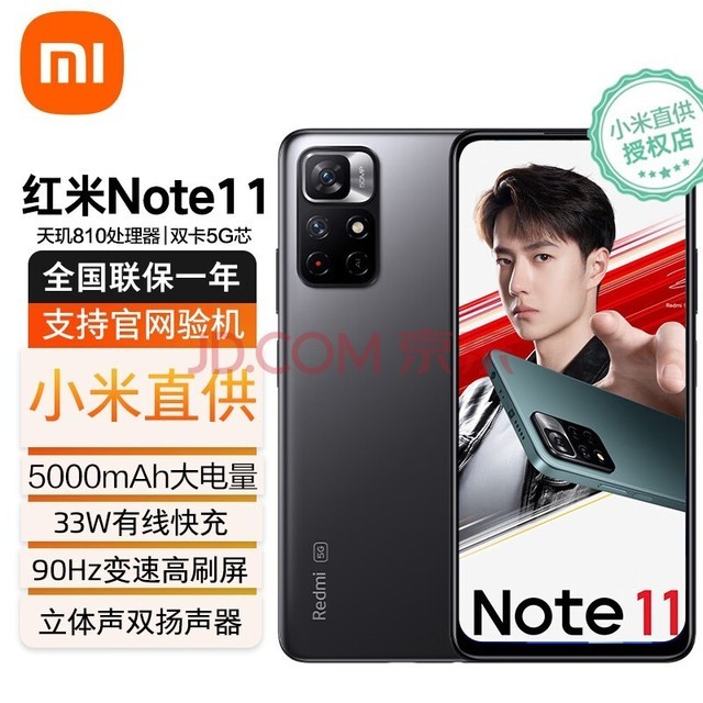 С Redmi  Note11 5G Ϸ5Gֻ Ʒ 8GB+256GB غھ ٷ