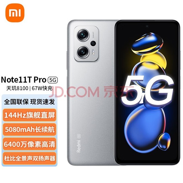 Note11T Pro 5G 8100 144HzLCD콢ֱ 67W Сֻ ԭ 12GB+256GB