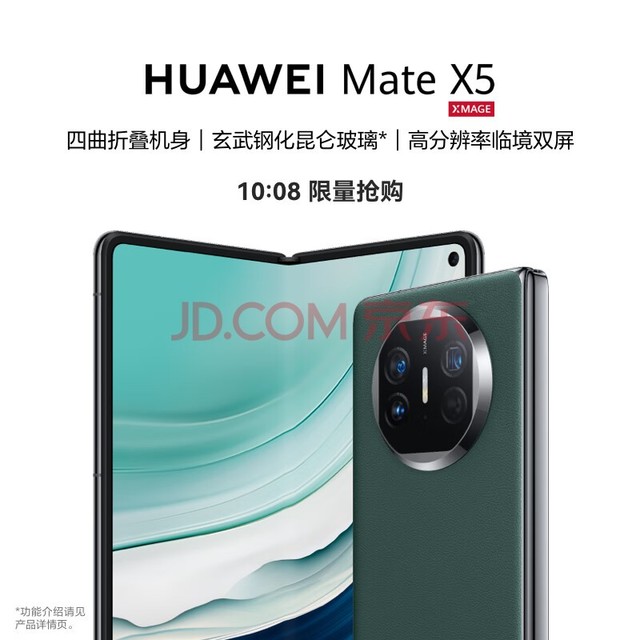 华为（HUAWEI） Mate X5 折叠屏手机 12GB+512GB 青山黛