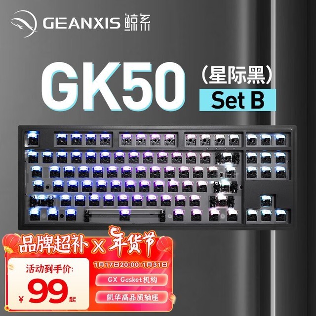 ޡGEANXIS ϵ GK50 ģе̵ּ79Ԫ