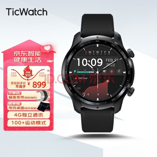 TicwatchPro3新款4G版智能运动手表独立通话NFC支付心率血氧监测消息提醒 星际黑（运动4G版）