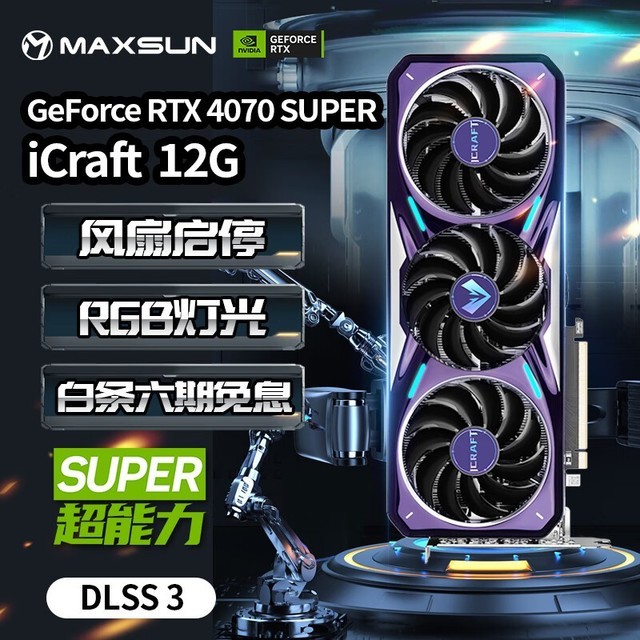 ޡֳԩͷRTX 4070Կ4999Ԫ