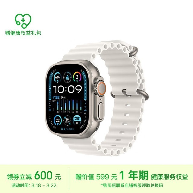 Apple Watch Ultra 2 