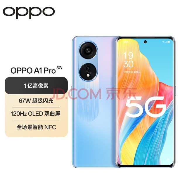 OPPO A1 Pro  8GB+128GB 1ڸ 120Hz OLED˫ 67W ȫNFC 5Gֻ