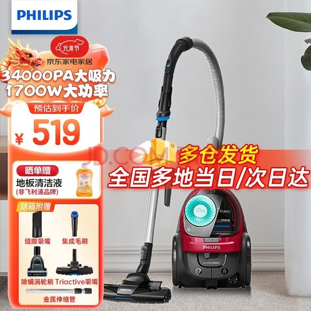 飞利浦(PHILIPS)卧式吸尘器家用 小型大吸力吸尘器手持大功率 强力除螨吸猫毛吸尘机FC8632 FC8632/83（热卖款）