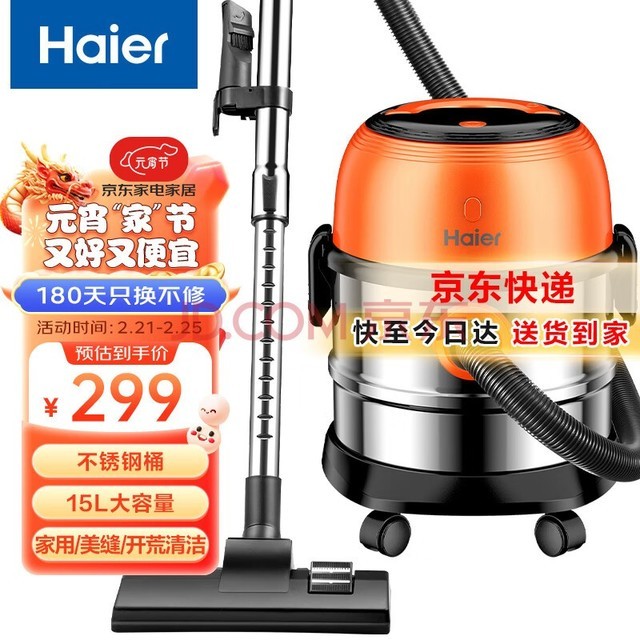 海尔（Haier）桶式吸尘器家用 不锈钢15L大容量 干湿吹三用大功率大吸力商用吸尘机HZ-T715