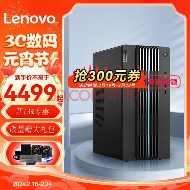 루Lenovo GeekPro2023ʦ칫̨ʽƽ̨ʽi5-13400F 16G 512G̬ 3050-8G  
