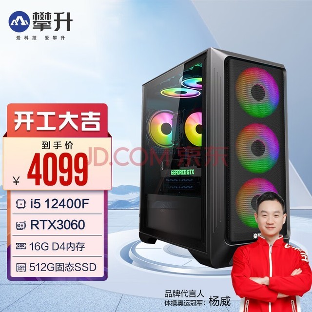 ս i5 12400F/13400F/˶RTX4060ʦϷװ̨ʽ ö i5 12400F RTX3060