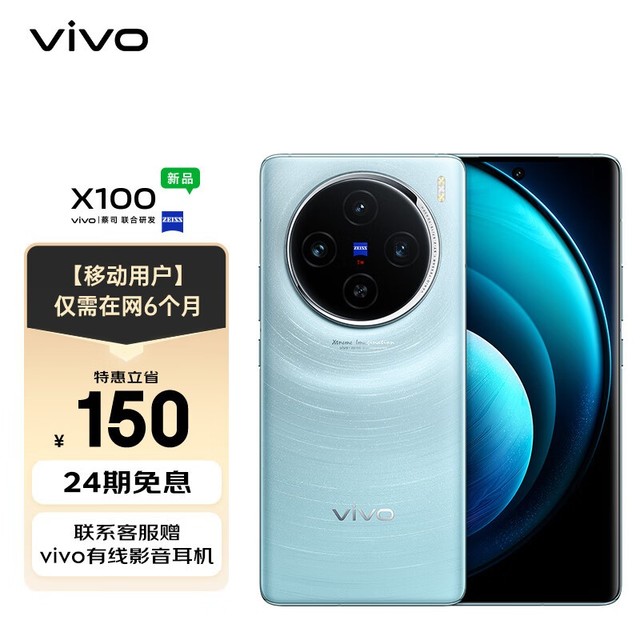 ޡvivo X100ֻƷУֵʱ3769Ԫ