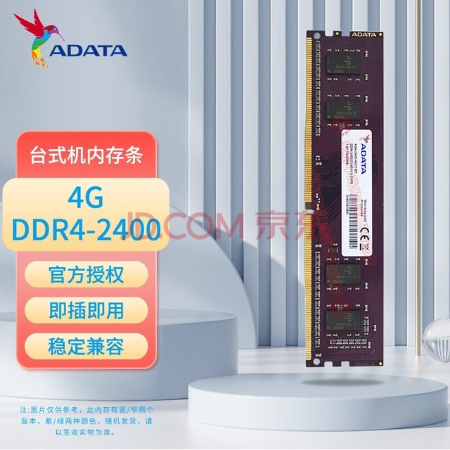 գADATA DDR4 PC4 Ĵڴԭװ˶곞ThinkС׻Ϊƻ ̨ʽǧDDR4 2400 4G