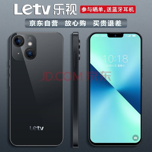 乐视Y1Pro+ 128GB八核智能手机超薄游戏电竞大屏全网通双卡双待全新百元便宜备用学生老人机长续航 午夜黑