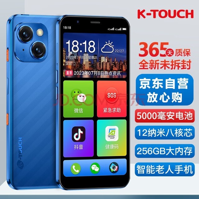  Tianyu brand new 8-core+128G 8-core smart phone for the elderly 5000 mA super long standby All Netcom large screen student Android cheap 100 yuan M15Pro blue