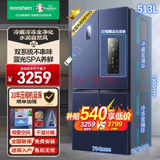 Ronshen513/618ʮֶԿ ˪ƵһĿż˫ѭȫռ侻Ծɻ SPA+ʪִBCD-513WD17FP