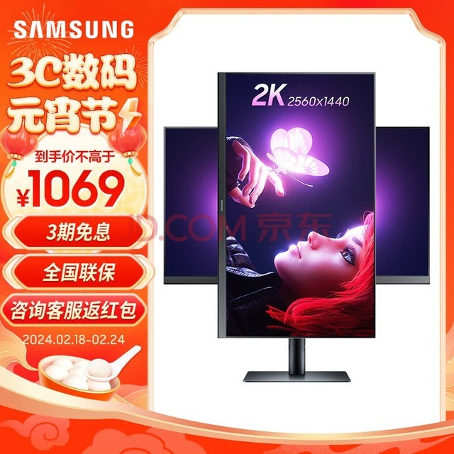 ǣSAMSUNG 27Ӣ2K75Hz ӽIPSʾ תư칫 S27B612EQC