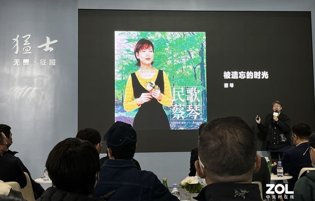 知名音响品牌丹拿联合猛士科技在北京举办私享品鉴会