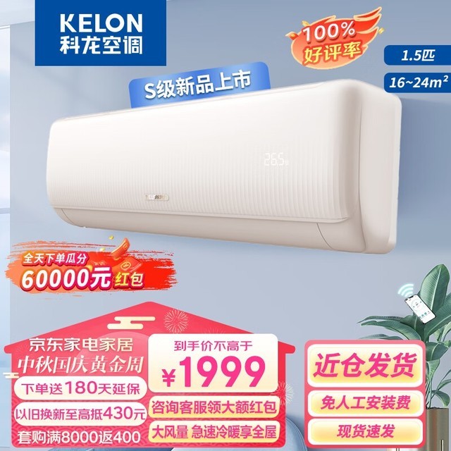 ޡKFR-35GW/QZ1-X1 ڹʽյһЧһ1909Ԫ