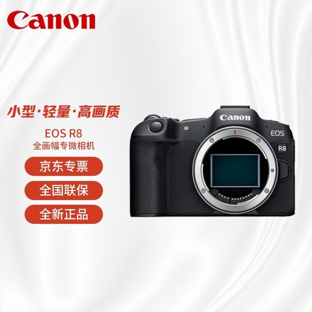 ޡEOS R8ȫ΢10878Ԫ ʣ