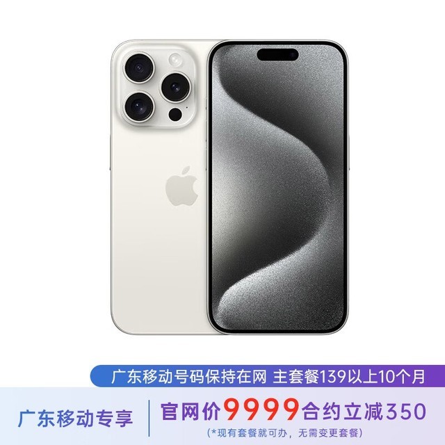 ޡiPhone 15 Pro MaxԼ9219Ԫּ9999Ԫ